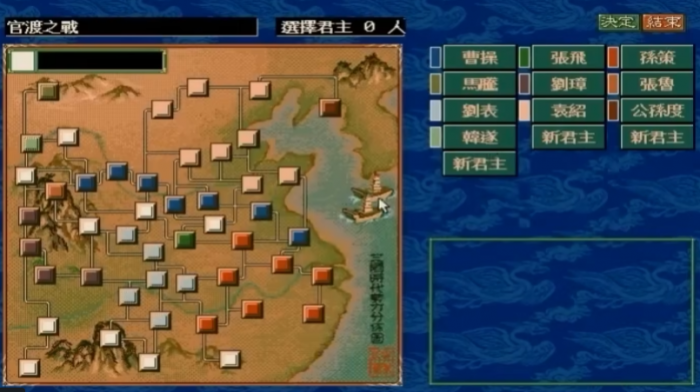 三国志5地图分享2