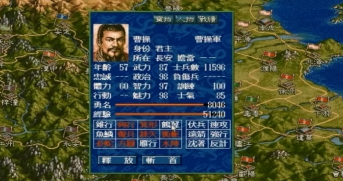 三国志5地图分享5