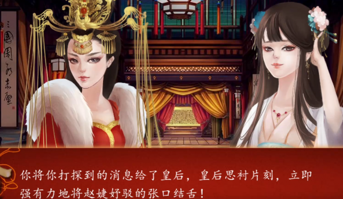 后宫三千人主线怎么做4