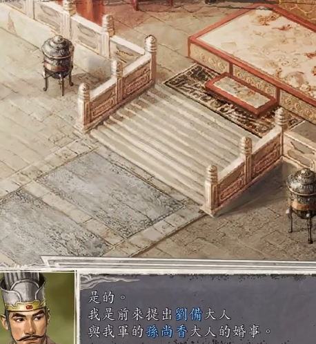 三国志5剧情触发条件一览2