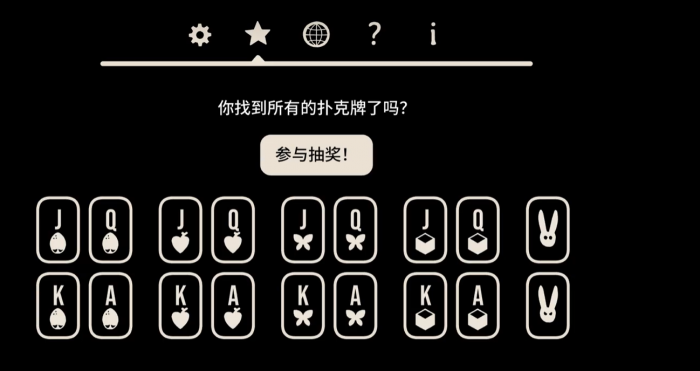 兔子先生的魔术秀插剑关卡介绍1