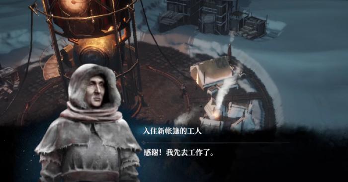 冰汽时代最后的家园帐篷怎么做4