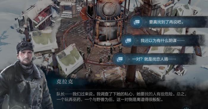 冰汽时代最后的家园法典是什么2