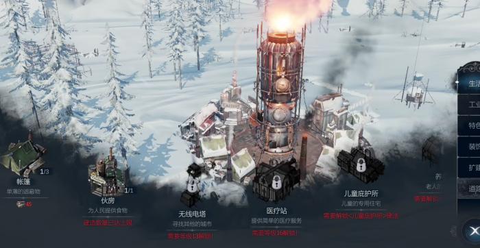 冰汽时代最后的家园法典是什么3