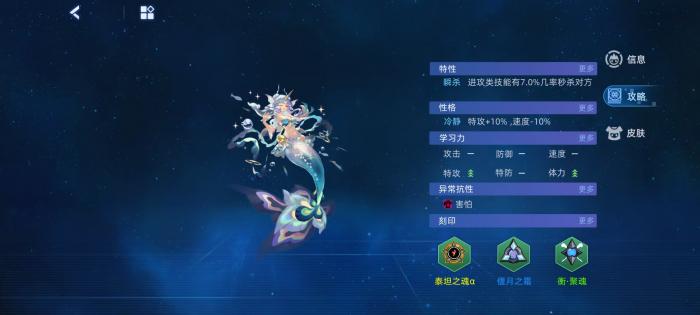 赛尔号巅峰之战波尼啵妮怎么玩3