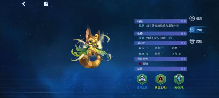 赛尔号巅峰之战洛克斯怎么打1