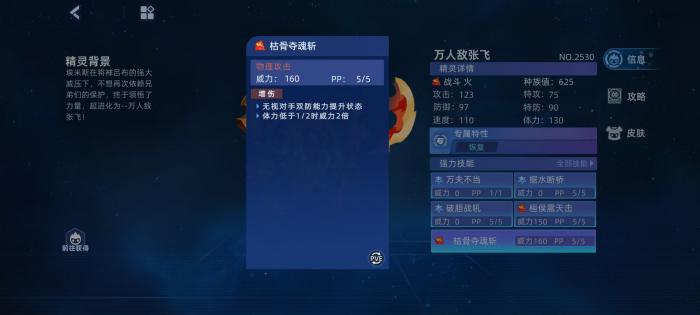 赛尔号巅峰之战万人敌张飞怎么样3