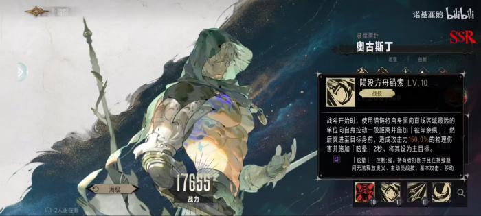 银与绯奥古斯丁怎么样3