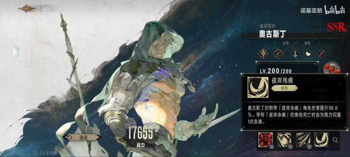 银与绯奥古斯丁怎么样4