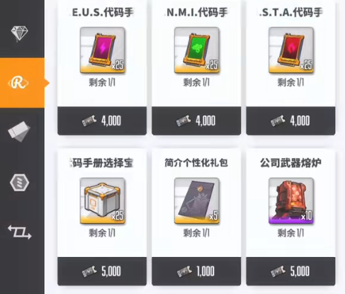 胜利女神新的希望日常任务有哪些3