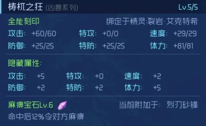 赛尔号巅峰之战艾克特希技能解析1