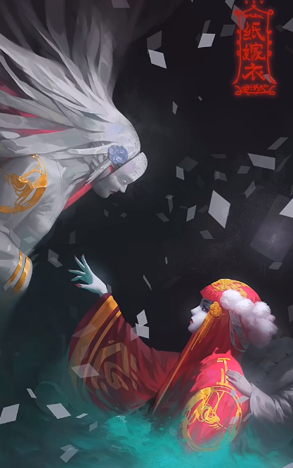 纸嫁衣8双胞胎姐妹故事剧情1