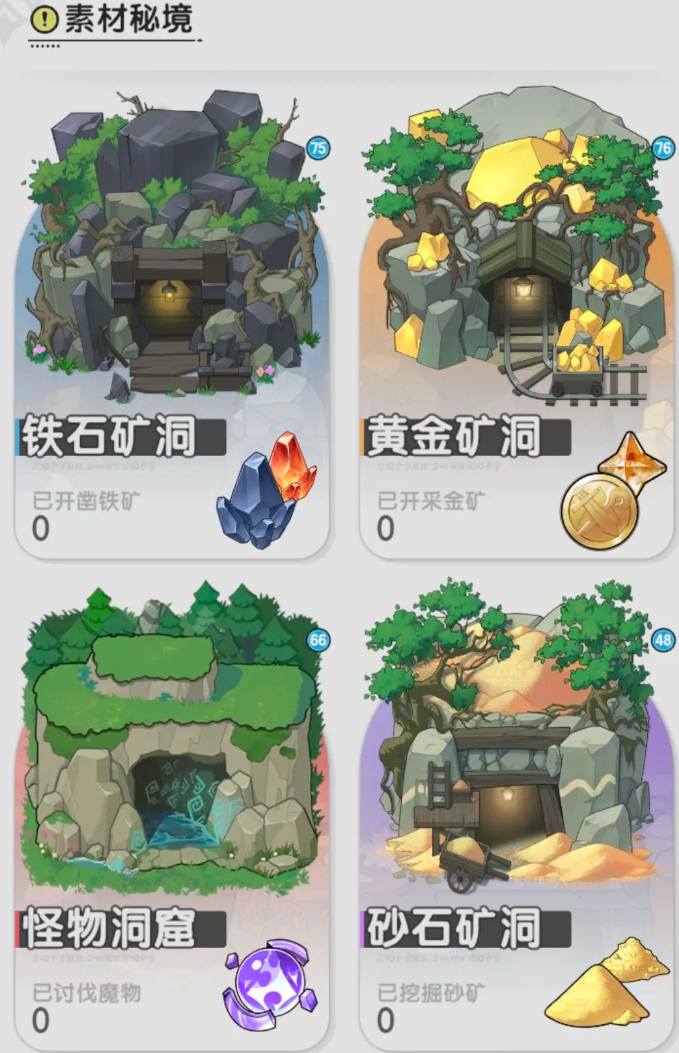 杖剑传说日常副本怎么玩2