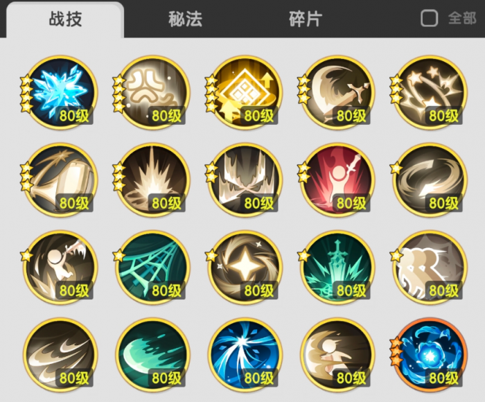 杖剑传说骑士技能选哪个2