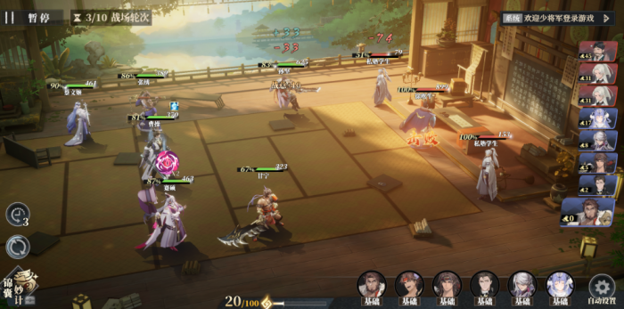 三国志幻想大陆2枭之歌最新激活码分享2