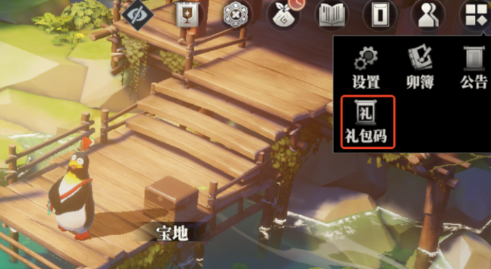 三国志幻想大陆2枭之歌最新激活码分享3