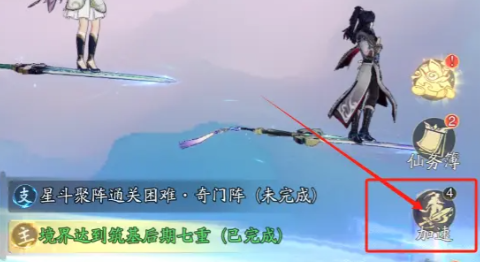 踏风行仙界云游怎么玩2