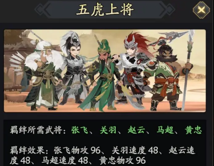 三国志异闻录武将搭配攻略3
