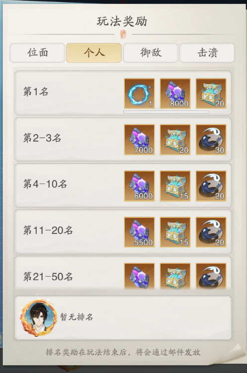 踏风行界域争霸玩法介绍5