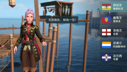 大航海时代传说怎么换国家1