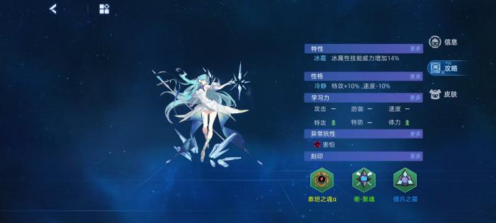 赛尔号巅峰之战希维娜怎么玩4