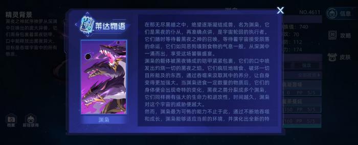 赛尔号巅峰之战波波鱼怎么玩4