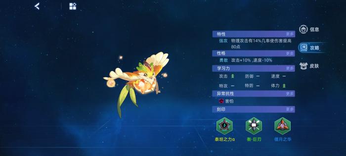 赛尔号巅峰之战黄桃鸟怎么打2