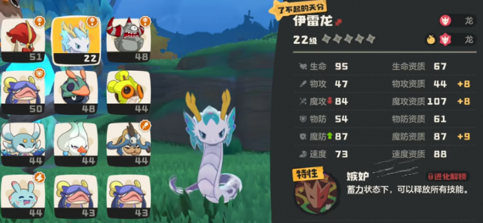 洛克王国世界孵蛋规则是什么5