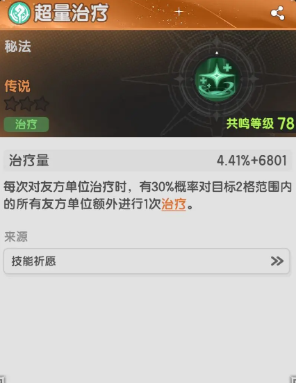 杖剑传说贤者治疗流怎么玩2