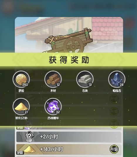 杖剑传说小推车升级指南4