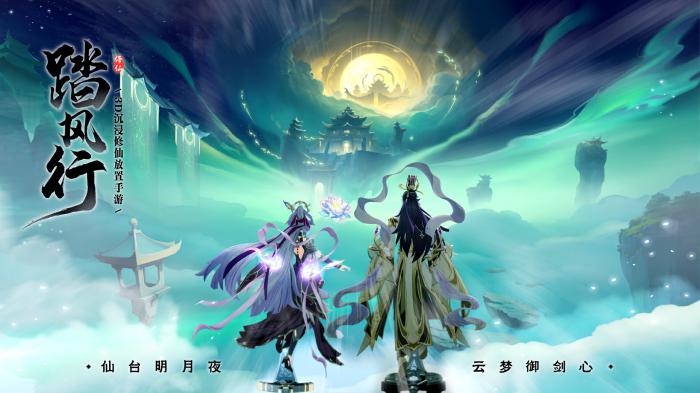 踏风行夫诸鹿灵怎么样3