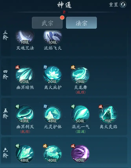 踏风行技能搭配攻略3