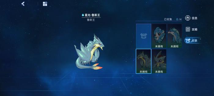 赛尔号巅峰之战星光鲁斯王怎么获得2