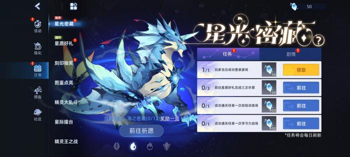 赛尔号巅峰之战星光鲁斯王怎么获得4