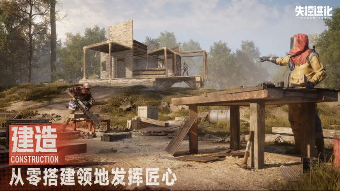 失控进化中文版玩法介绍2