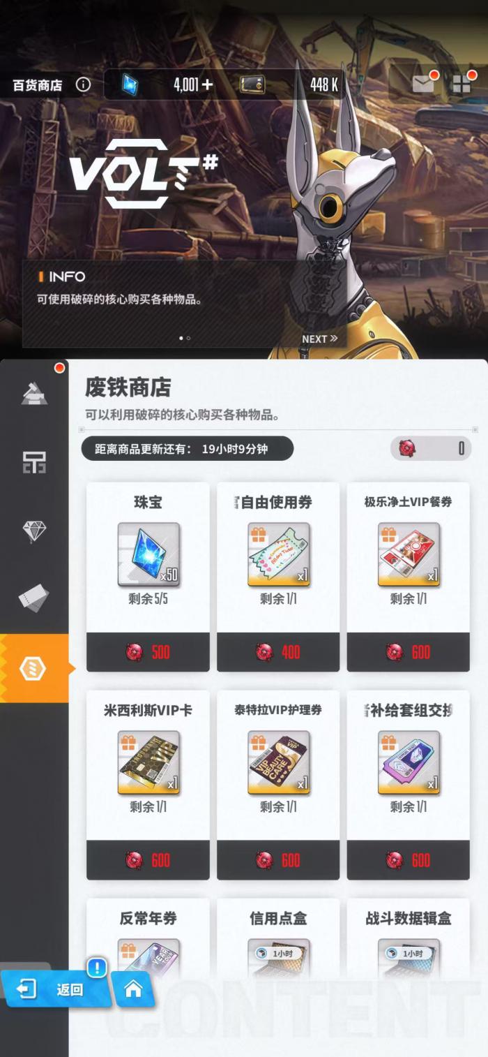 胜利女神新的希望珠宝有什么用4