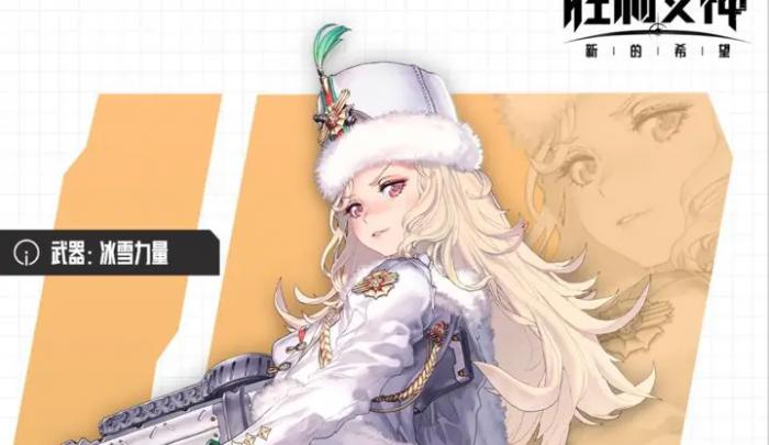 胜利女神新的希望人物图鉴1