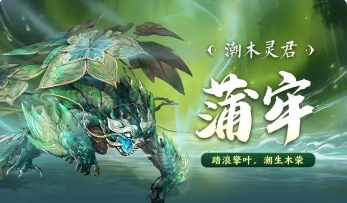 妄想山海蒲牢厉害吗1