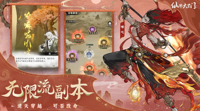 仙界大掌门上线时间揭晓4