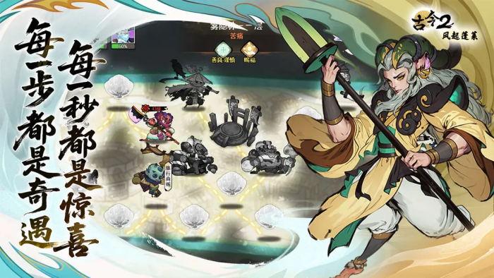 古今2风起蓬莱游戏测评汇总｜深度解析玩法、剧情与优化表现4