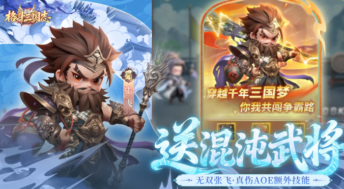 格斗三国志赵云阵容搭配攻略1