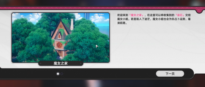 异环占卜怎么玩2