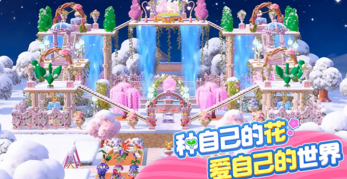 神奇植物园手游手账功能详解1