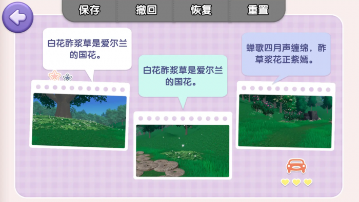 神奇植物园手游手账功能详解4