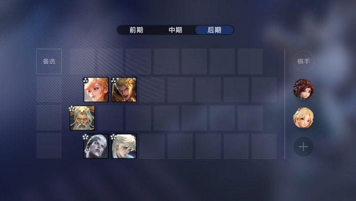 王者荣耀万象棋日落海阵容搭配攻略1