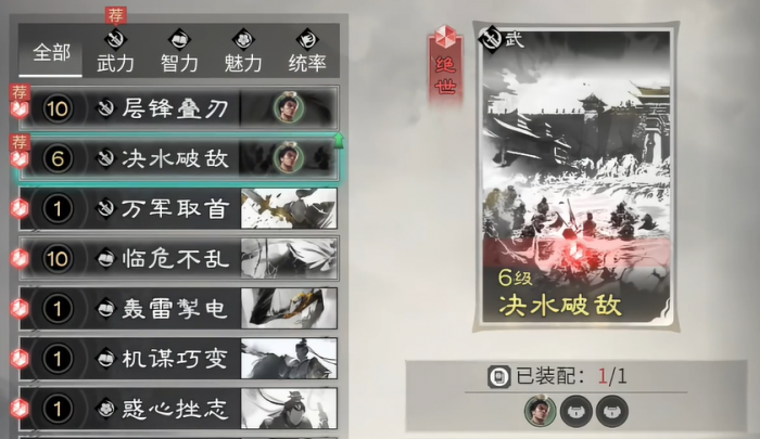 三国天下归心氪金评测1