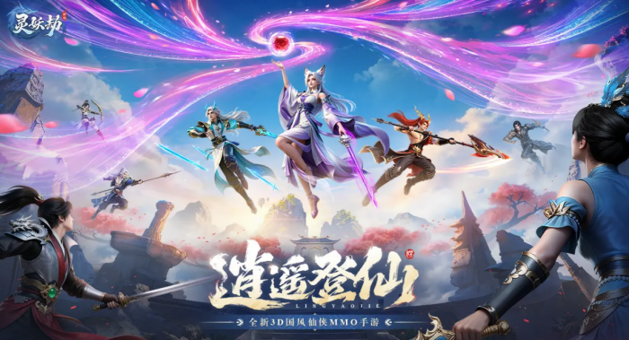 灵妖劫手游好玩吗1