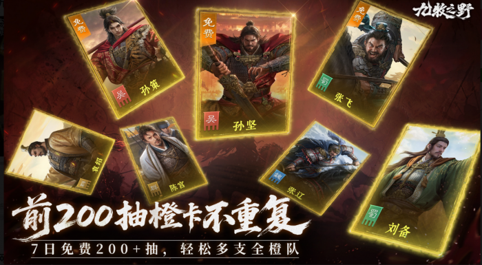 九牧之野预抽卡选择攻略1