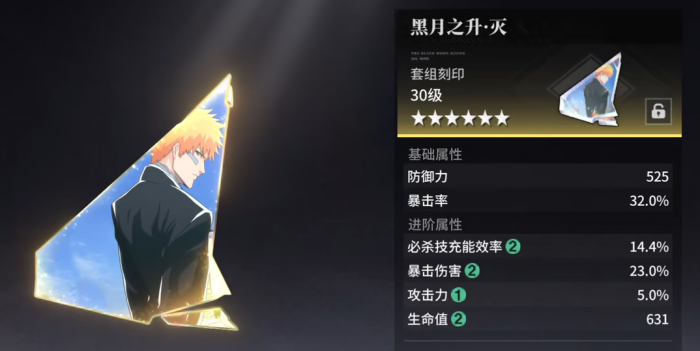 境界刀鸣卍解一护刻印选择攻略3