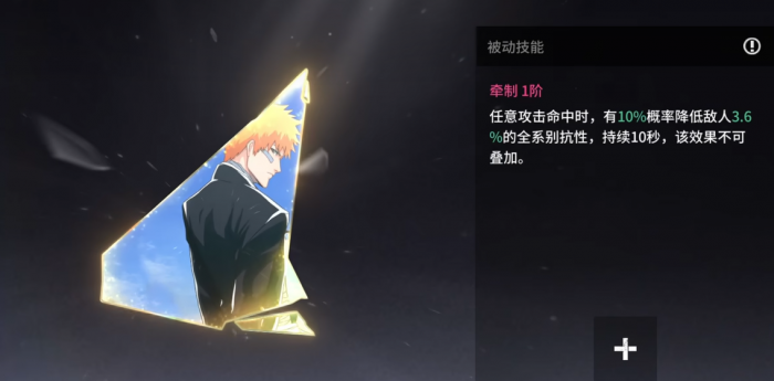 境界刀鸣卍解一护刻印选择攻略5